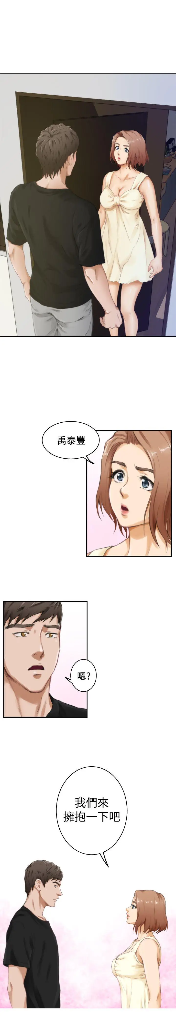 H-Mate[顶通]韩漫全集-第47話无删减无遮挡章节图片 
