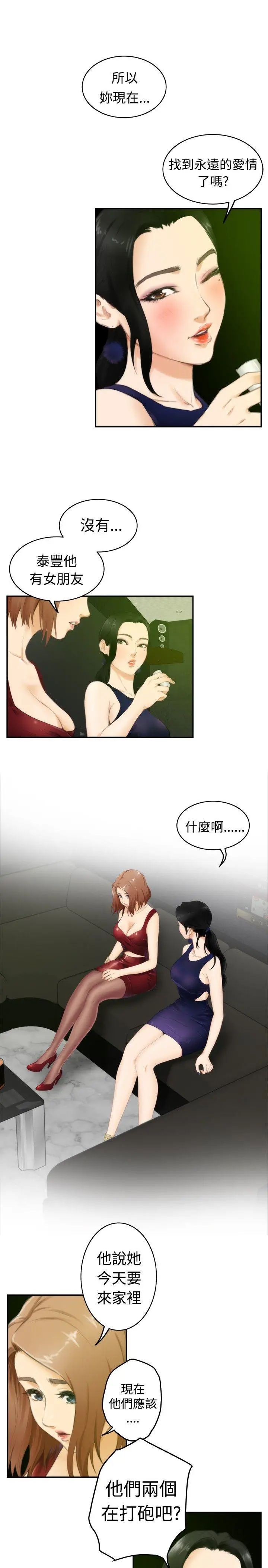 H-Mate[顶通]韩漫全集-第49話无删减无遮挡章节图片 