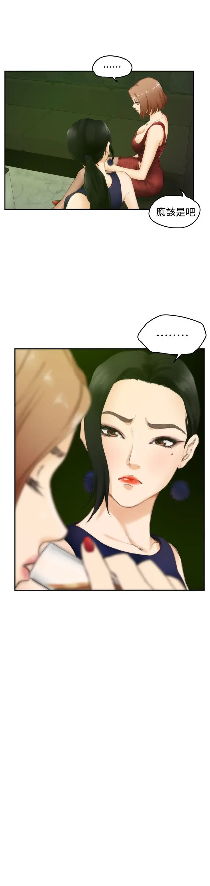 H-Mate[顶通]韩漫全集-第49話无删减无遮挡章节图片 