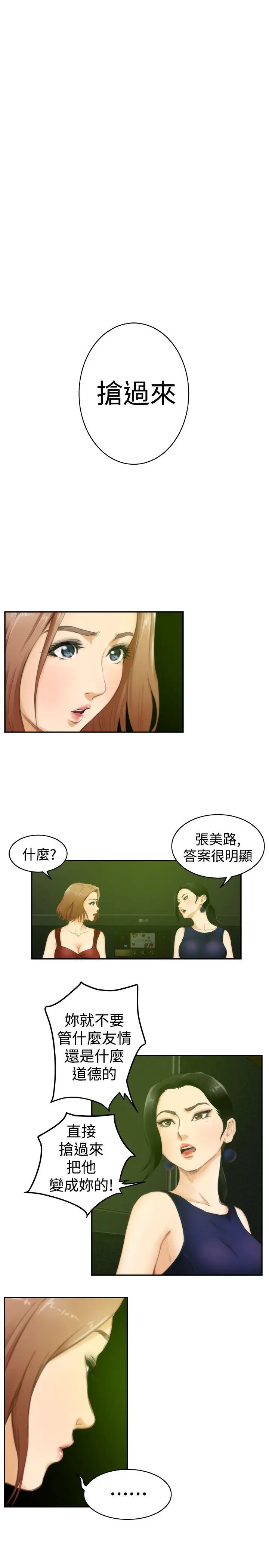 H-Mate[顶通]韩漫全集-第49話无删减无遮挡章节图片 