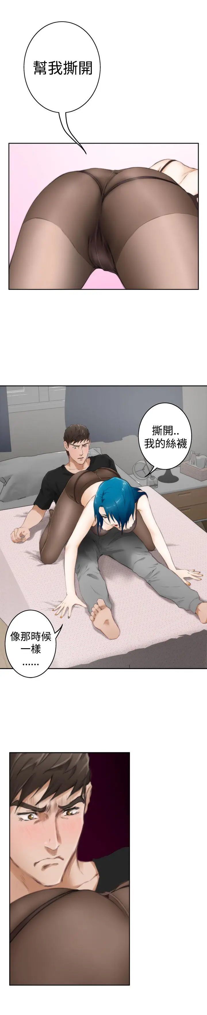 H-Mate[顶通]韩漫全集-第49話无删减无遮挡章节图片 