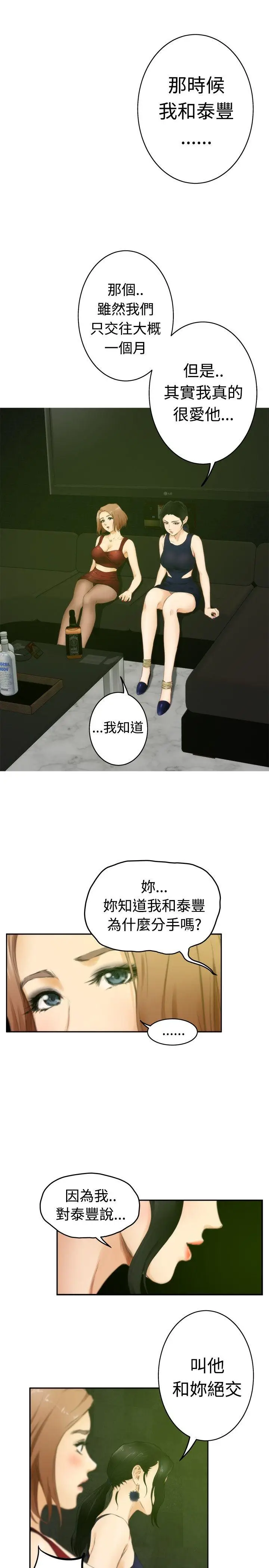 H-Mate[顶通]韩漫全集-第49話无删减无遮挡章节图片 