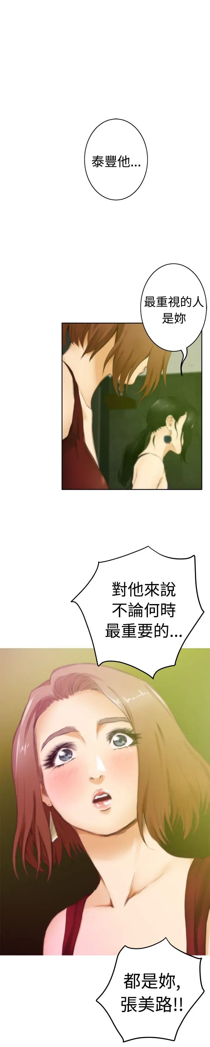H-Mate[顶通]韩漫全集-第49話无删减无遮挡章节图片 