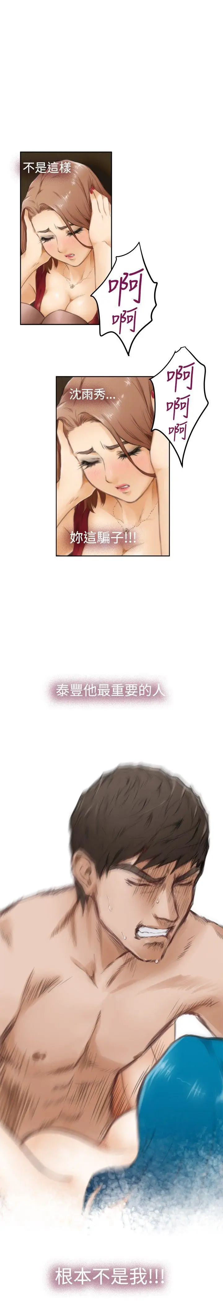 H-Mate[顶通]韩漫全集-第51話无删减无遮挡章节图片 