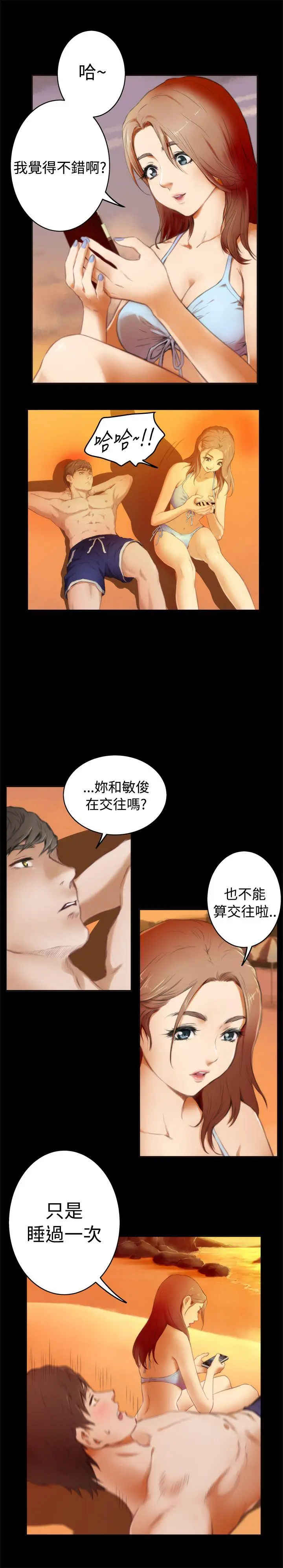 H-Mate[顶通]韩漫全集-第52話无删减无遮挡章节图片 