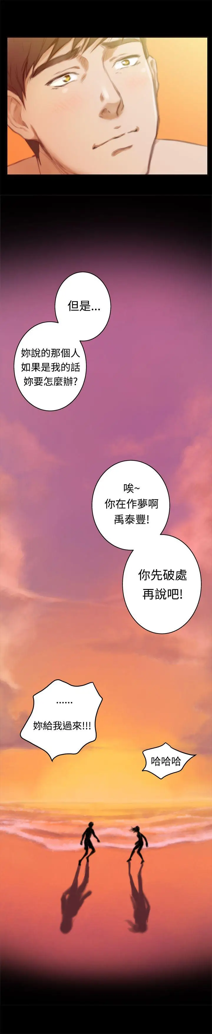H-Mate[顶通]韩漫全集-第52話无删减无遮挡章节图片 