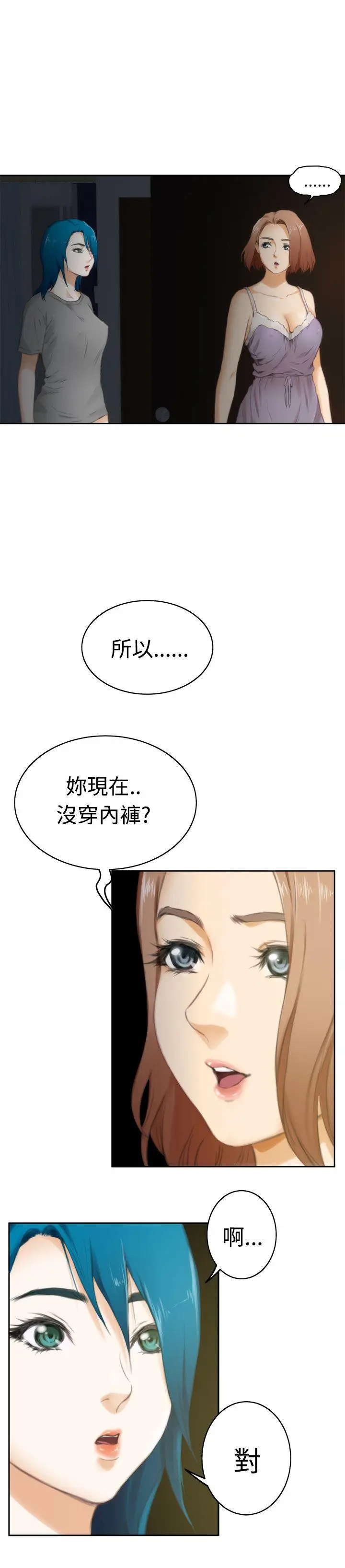 H-Mate[顶通]韩漫全集-第52話无删减无遮挡章节图片 