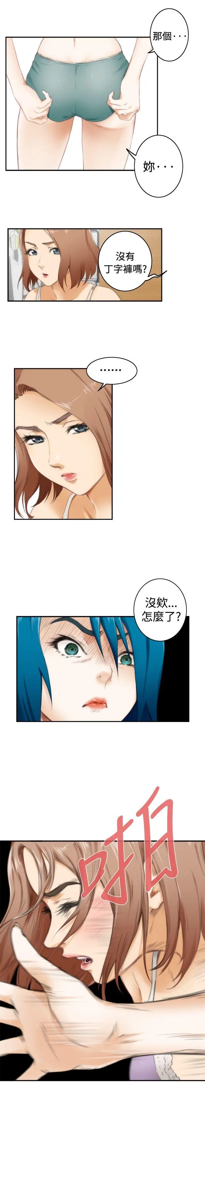 H-Mate[顶通]韩漫全集-特別篇无删减无遮挡章节图片 
