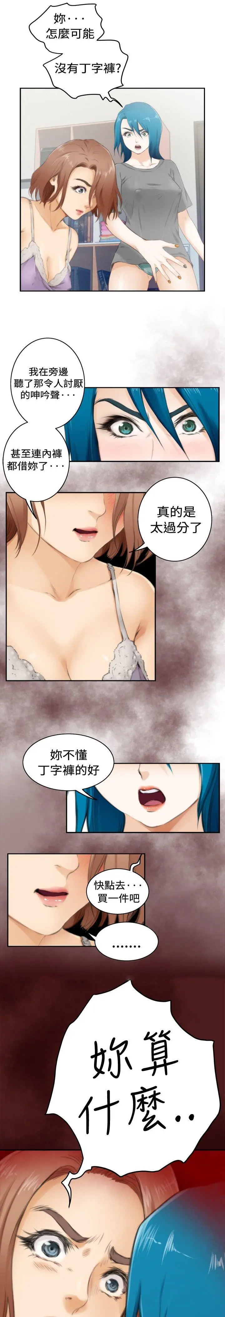 H-Mate[顶通]韩漫全集-特別篇无删减无遮挡章节图片 