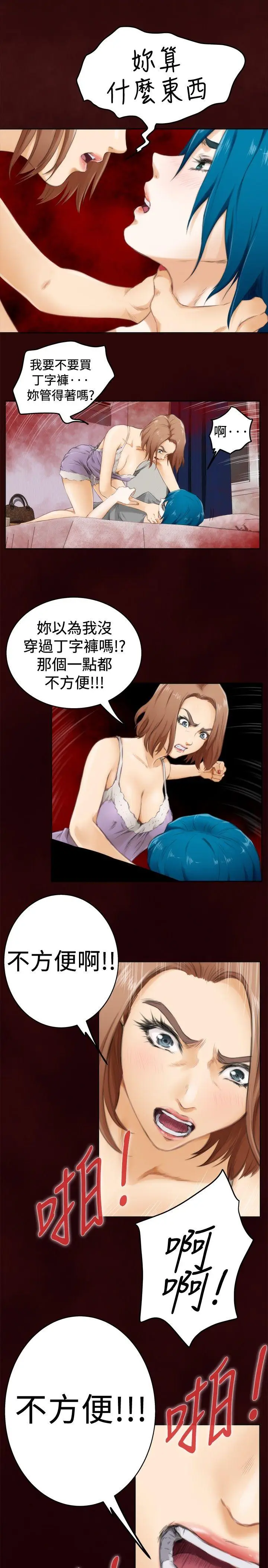 H-Mate[顶通]韩漫全集-特別篇无删减无遮挡章节图片 