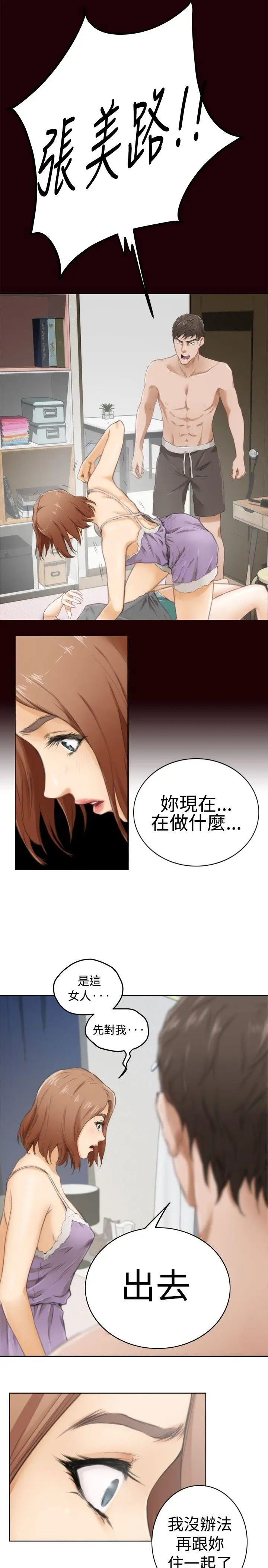 H-Mate[顶通]韩漫全集-特別篇无删减无遮挡章节图片 