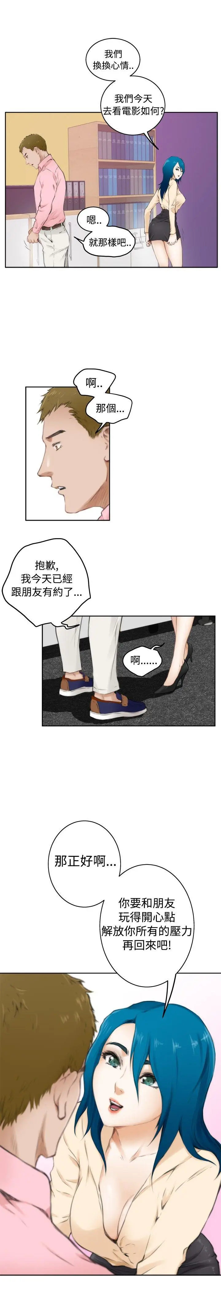 H-Mate[顶通]韩漫全集-第54話无删减无遮挡章节图片 