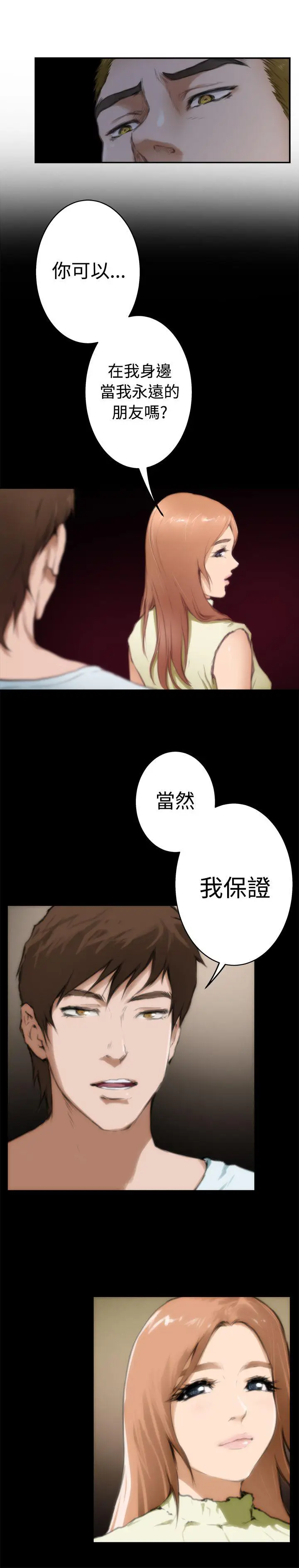 H-Mate[顶通]韩漫全集-第54話无删减无遮挡章节图片 