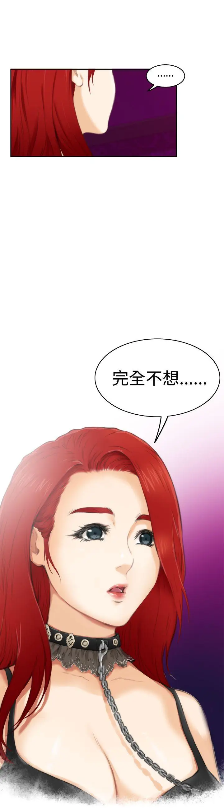H-Mate[顶通]韩漫全集-第54話无删减无遮挡章节图片 