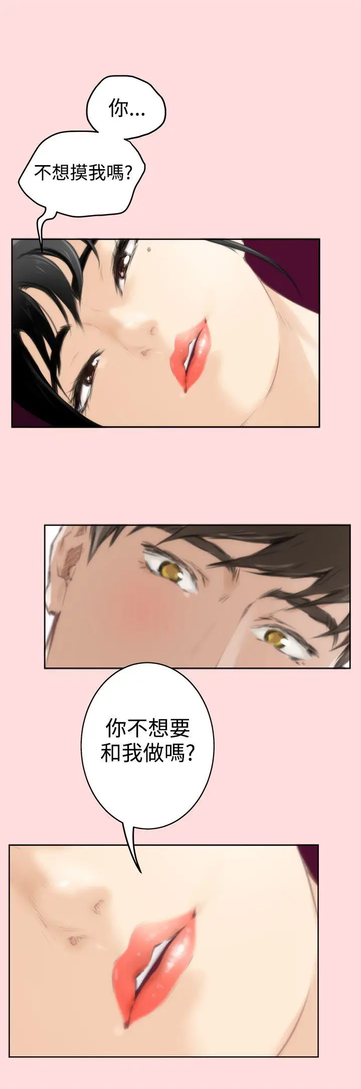 H-Mate[顶通]韩漫全集-第56話无删减无遮挡章节图片 