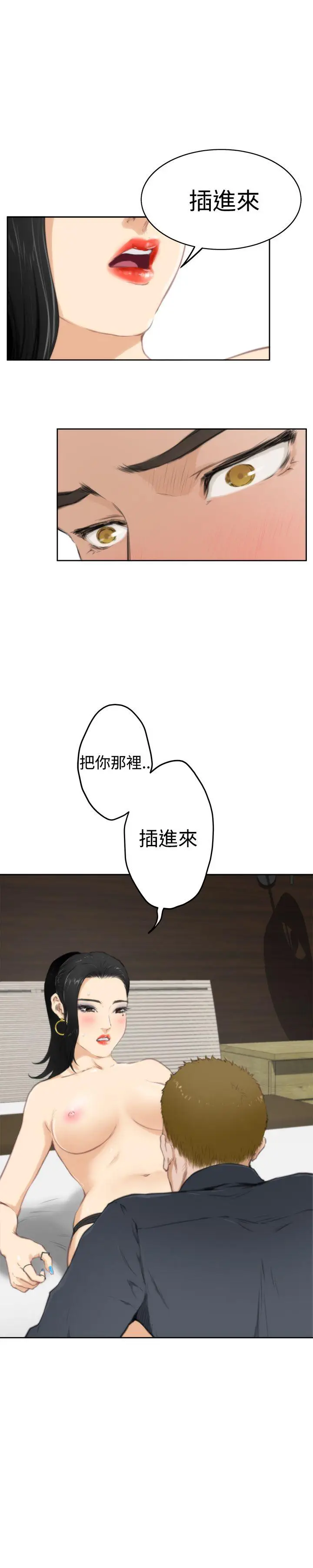 H-Mate[顶通]韩漫全集-第57話无删减无遮挡章节图片 