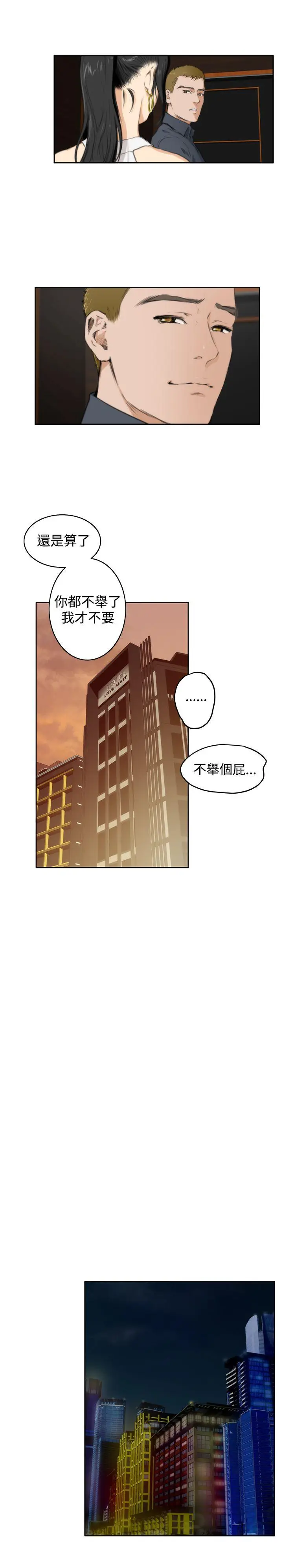 H-Mate[顶通]韩漫全集-第59話无删减无遮挡章节图片 