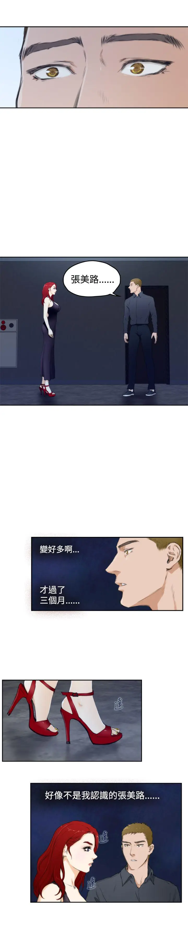 H-Mate[顶通]韩漫全集-第59話无删减无遮挡章节图片 