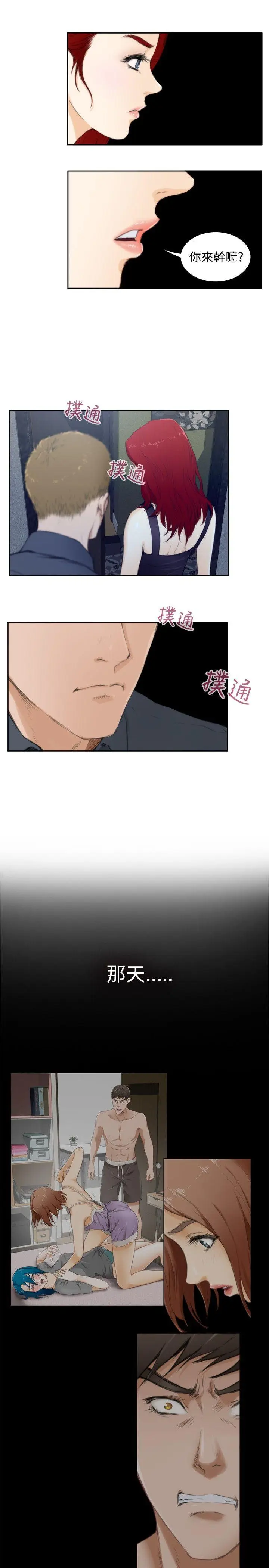 H-Mate[顶通]韩漫全集-第59話无删减无遮挡章节图片 
