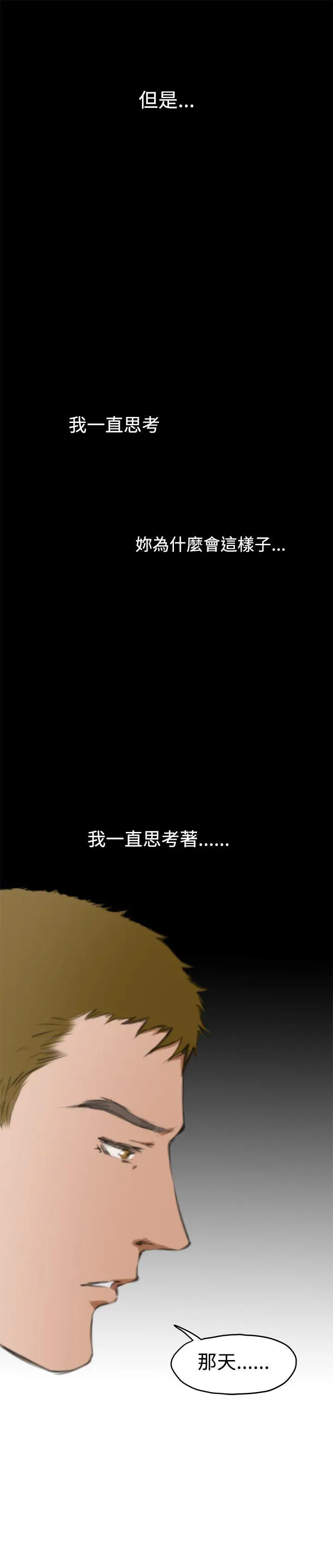 H-Mate[顶通]韩漫全集-第59話无删减无遮挡章节图片 