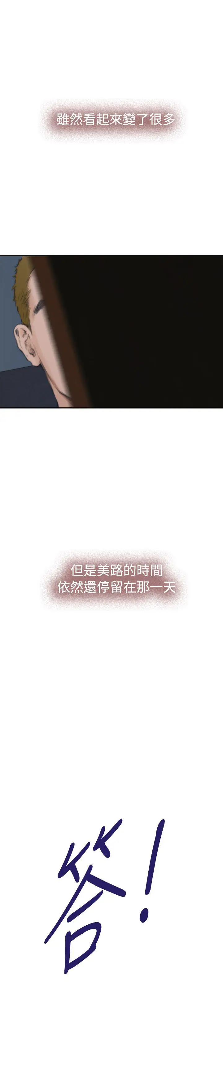 H-Mate[顶通]韩漫全集-第59話无删减无遮挡章节图片 
