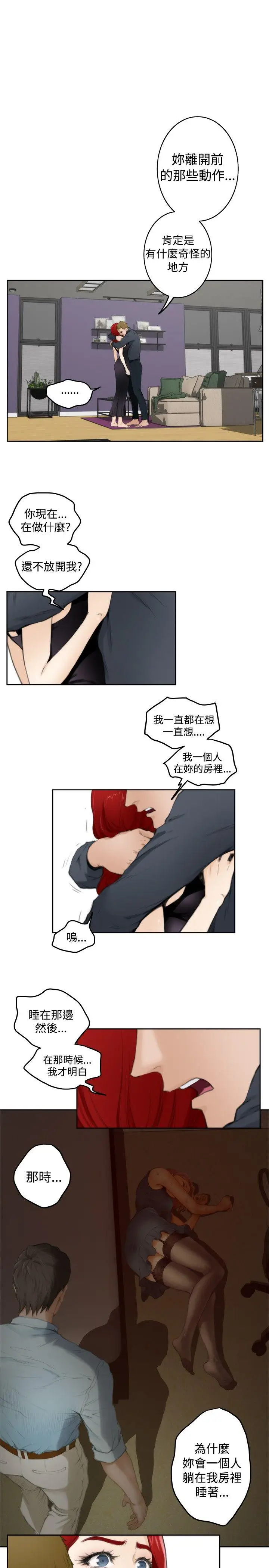 H-Mate[顶通]韩漫全集-第60話无删减无遮挡章节图片 