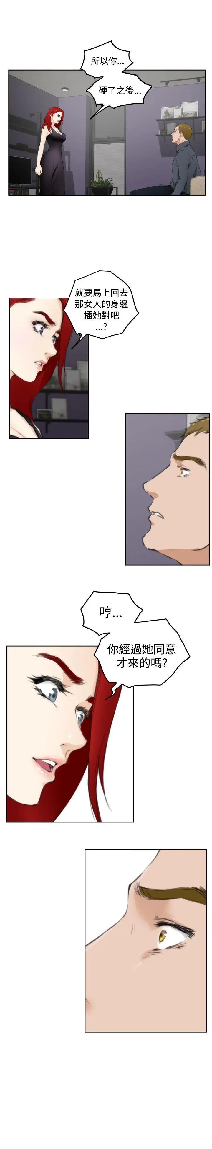 H-Mate[顶通]韩漫全集-第60話无删减无遮挡章节图片 