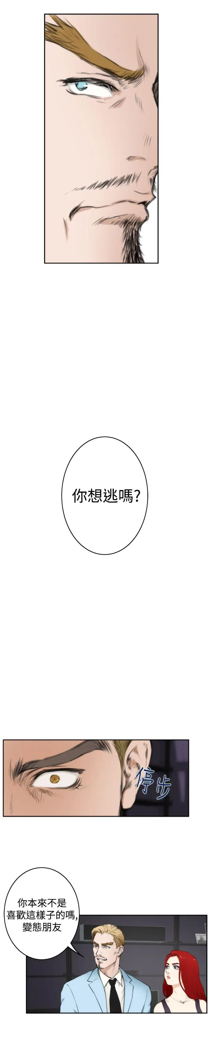 H-Mate[顶通]韩漫全集-第61話无删减无遮挡章节图片 