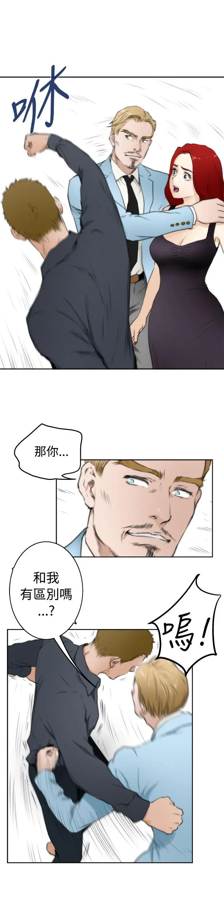 H-Mate[顶通]韩漫全集-第61話无删减无遮挡章节图片 