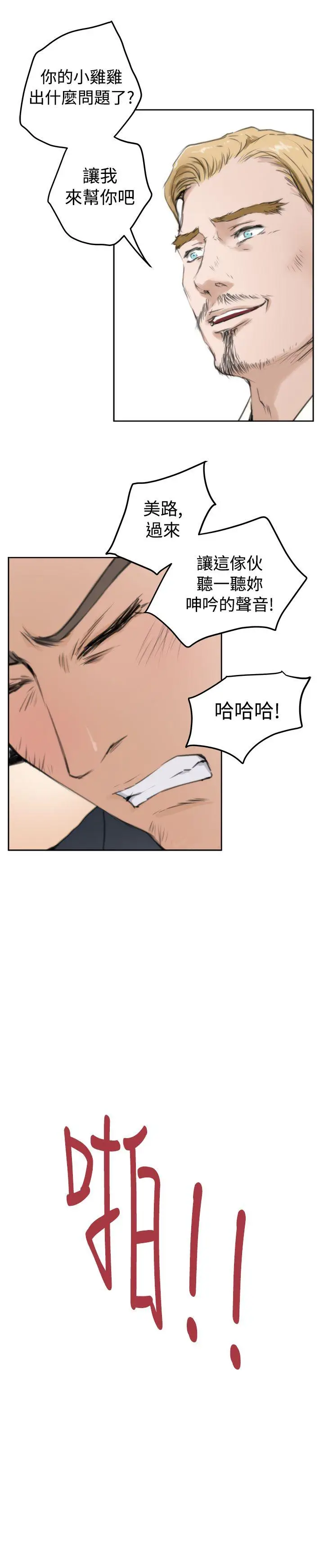 H-Mate[顶通]韩漫全集-第61話无删减无遮挡章节图片 