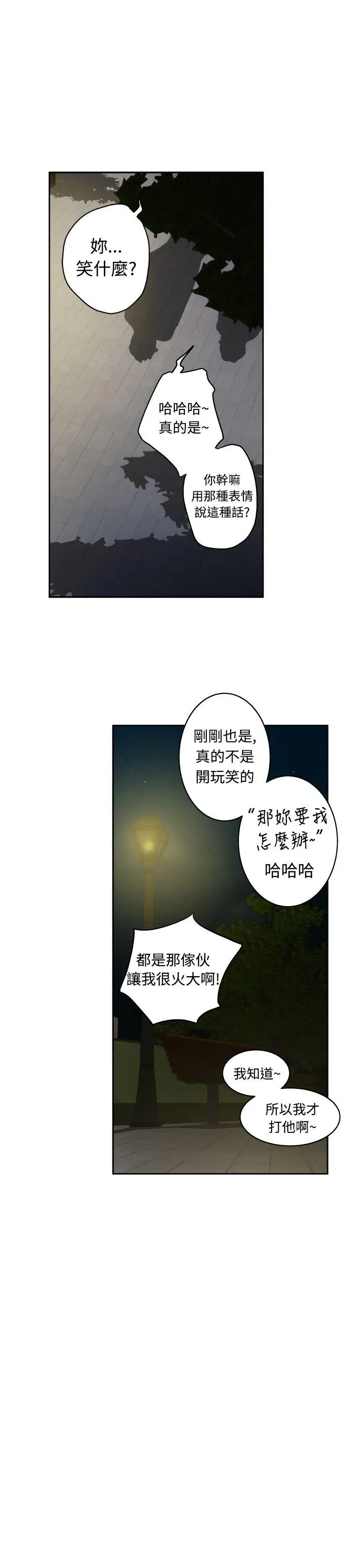 H-Mate[顶通]韩漫全集-第62話无删减无遮挡章节图片 