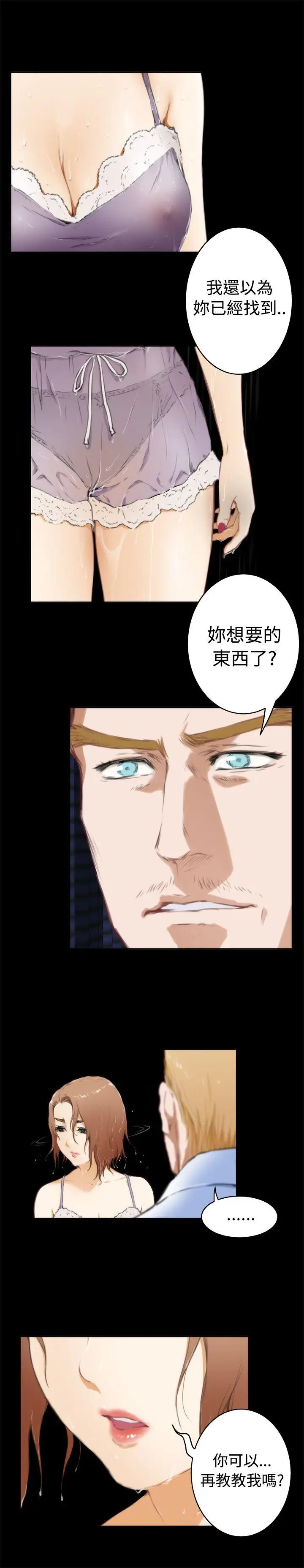 H-Mate[顶通]韩漫全集-第63話无删减无遮挡章节图片 