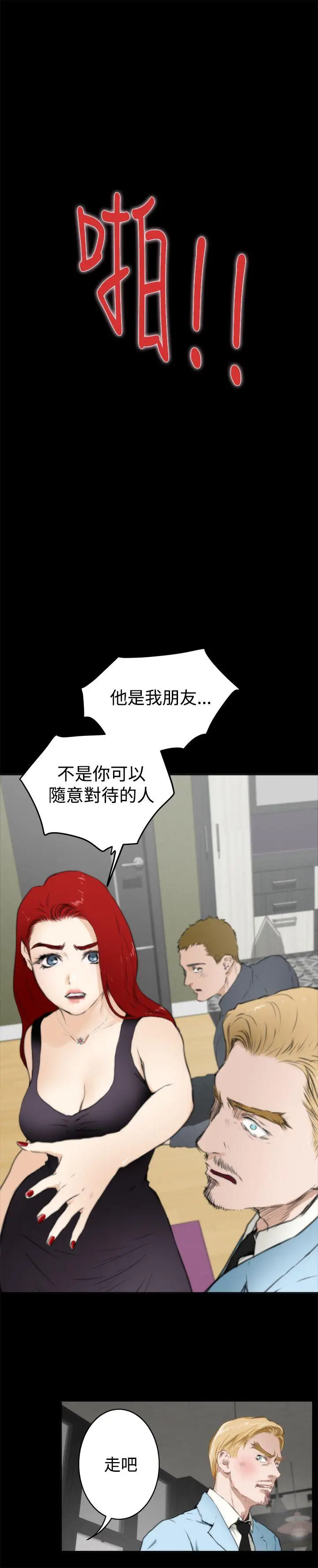 H-Mate[顶通]韩漫全集-第63話无删减无遮挡章节图片 