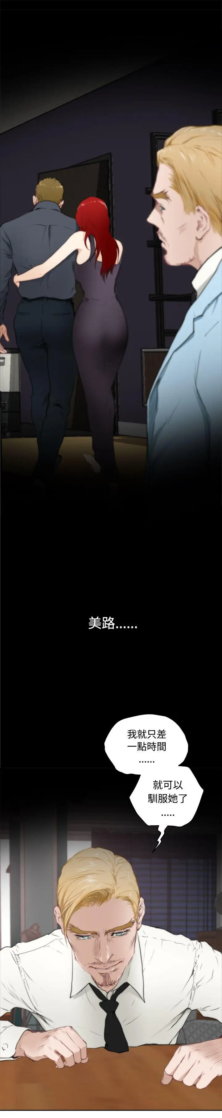 H-Mate[顶通]韩漫全集-第63話无删减无遮挡章节图片 