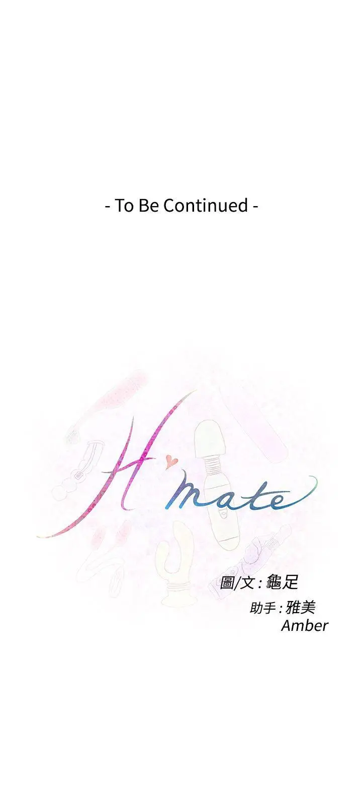 H-Mate[顶通]韩漫全集-第63話无删减无遮挡章节图片 