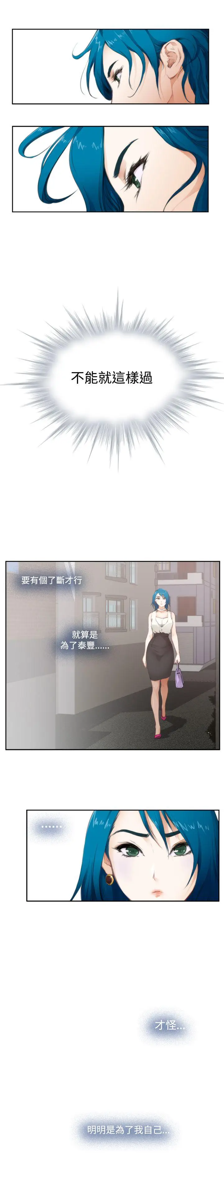 H-Mate[顶通]韩漫全集-第64話无删减无遮挡章节图片 