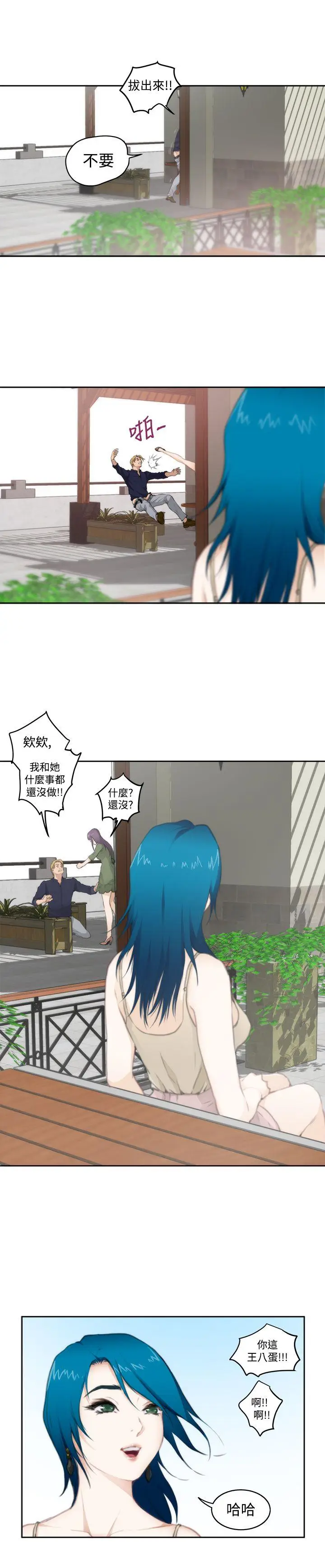 H-Mate[顶通]韩漫全集-第65話无删减无遮挡章节图片 