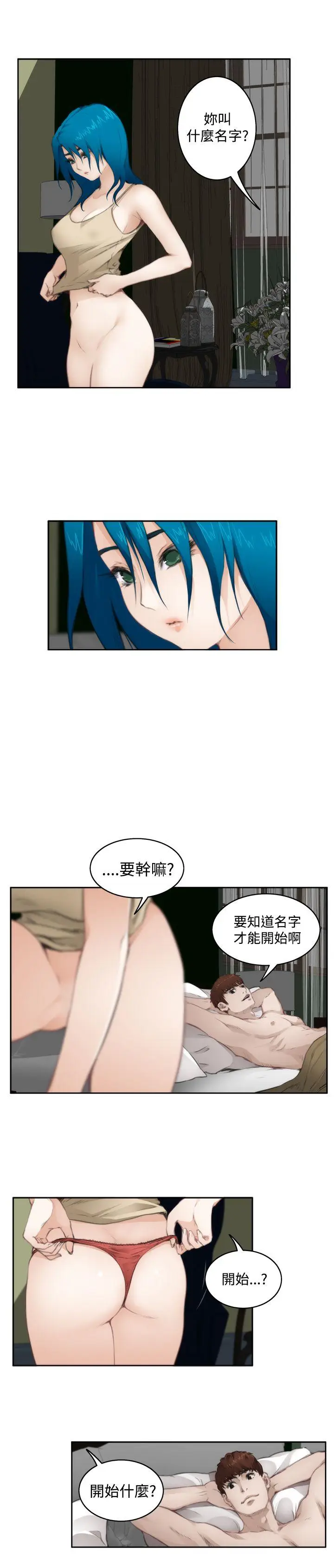 H-Mate[顶通]韩漫全集-第67話无删减无遮挡章节图片 