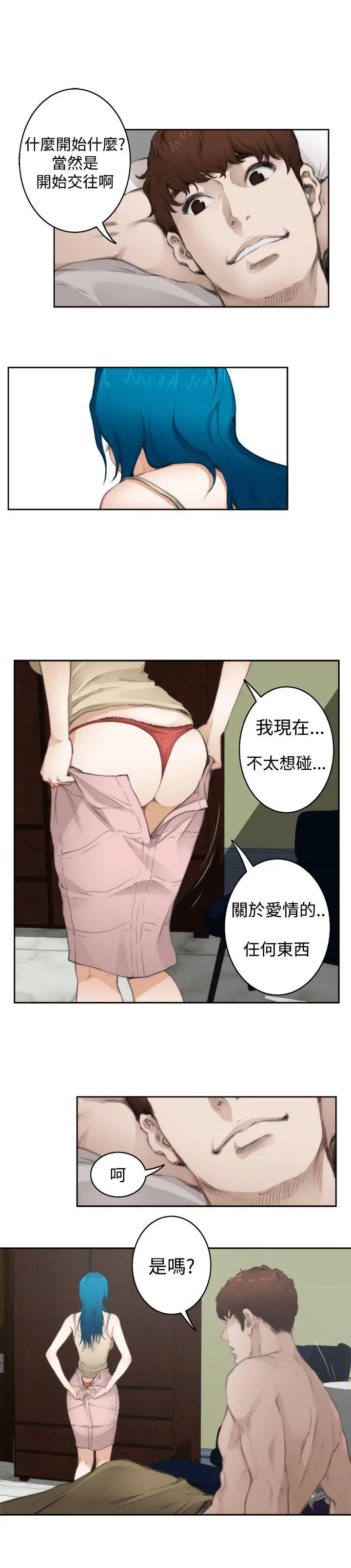 H-Mate[顶通]韩漫全集-第67話无删减无遮挡章节图片 