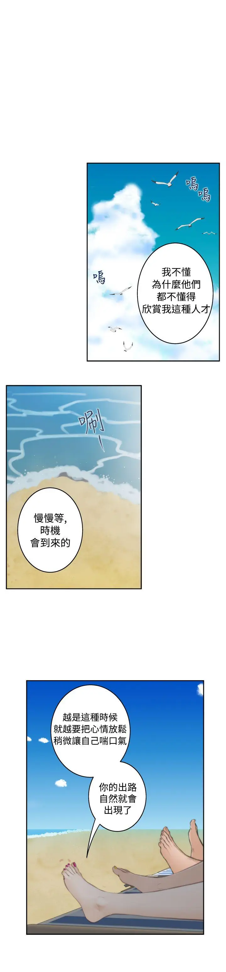 H-Mate[顶通]韩漫全集-第68話无删减无遮挡章节图片 