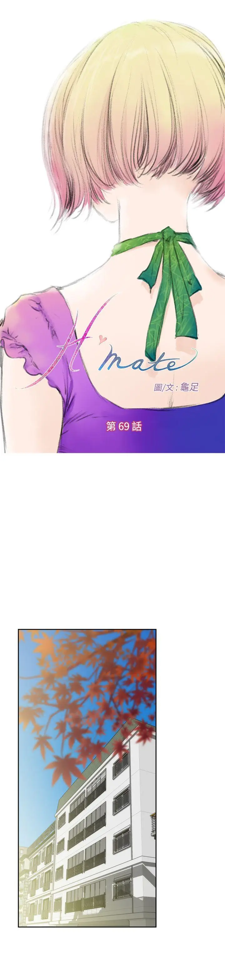 H-Mate[顶通]韩漫全集-第69話无删减无遮挡章节图片 