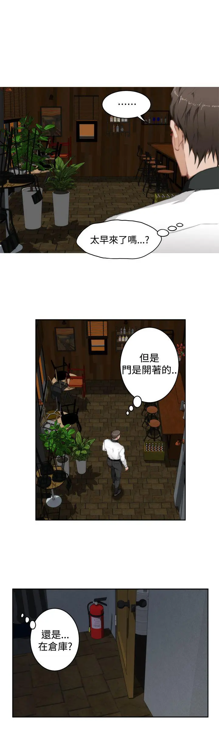 H-Mate[顶通]韩漫全集-第69話无删减无遮挡章节图片 