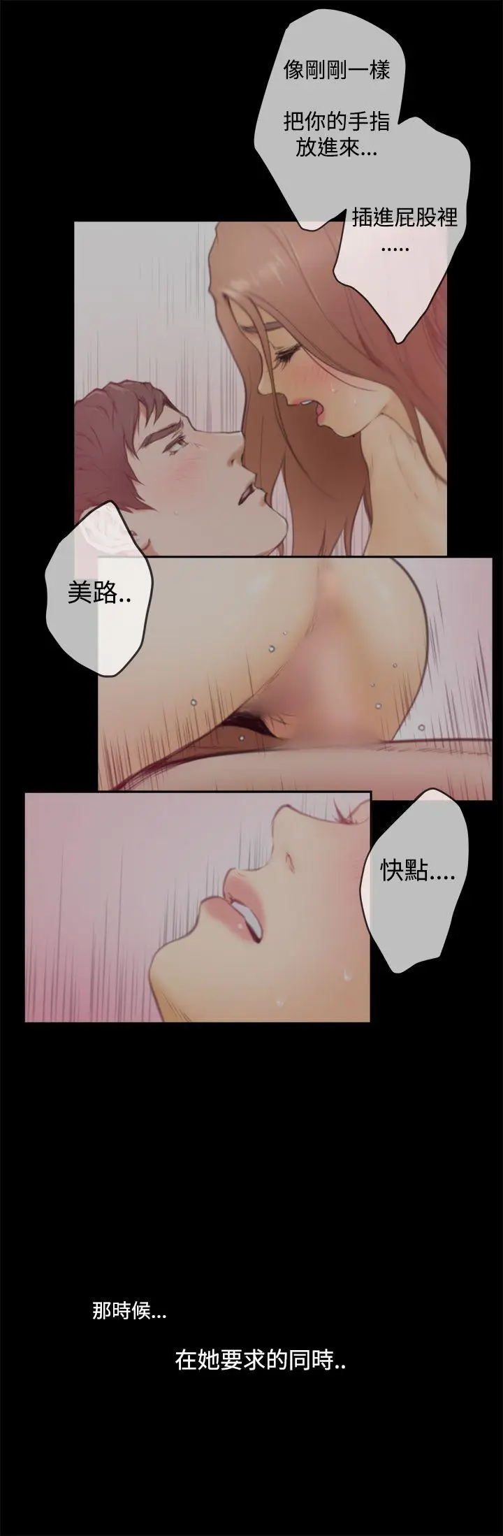 H-Mate[顶通]韩漫全集-第71話无删减无遮挡章节图片 