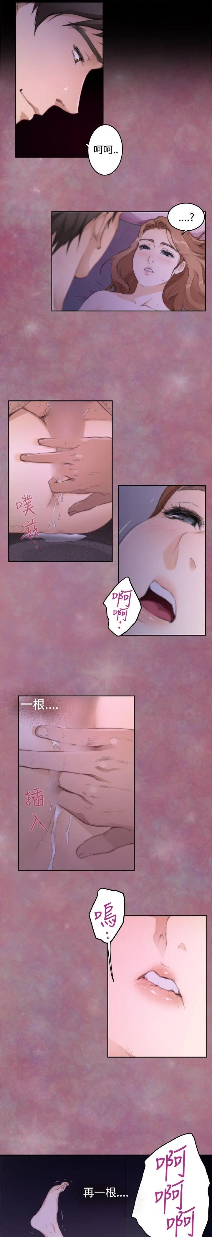 H-Mate[顶通]韩漫全集-第71話无删减无遮挡章节图片 