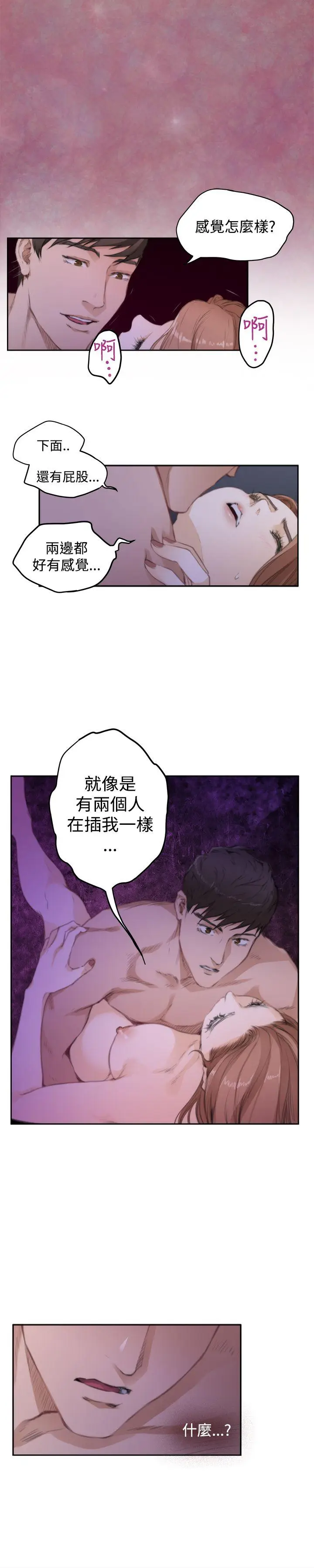 H-Mate[顶通]韩漫全集-第71話无删减无遮挡章节图片 