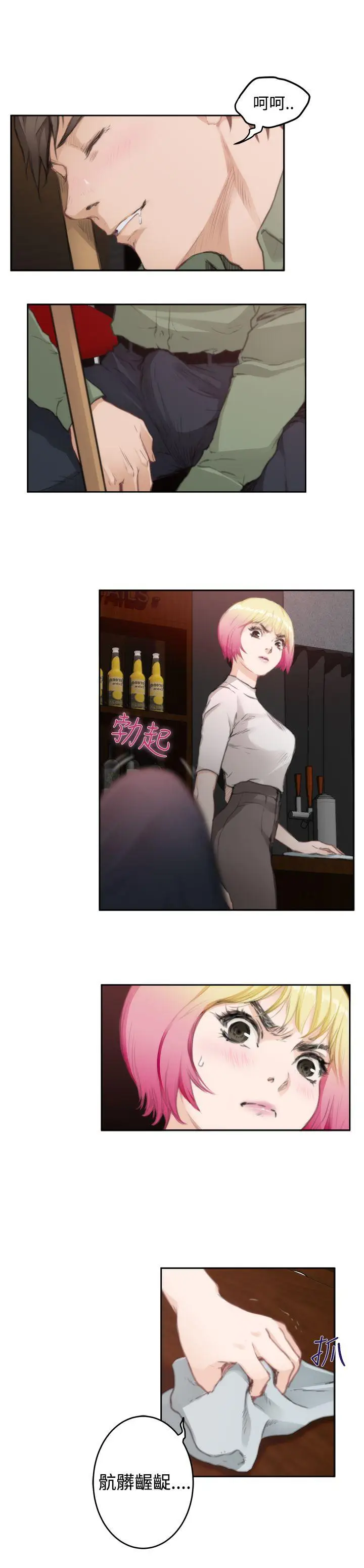 H-Mate[顶通]韩漫全集-第73話无删减无遮挡章节图片 