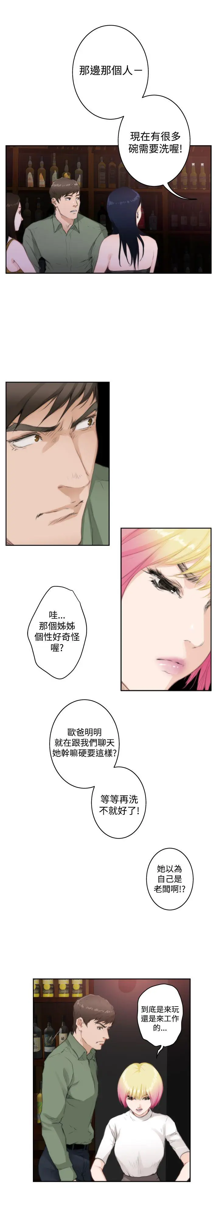 H-Mate[顶通]韩漫全集-第73話无删减无遮挡章节图片 