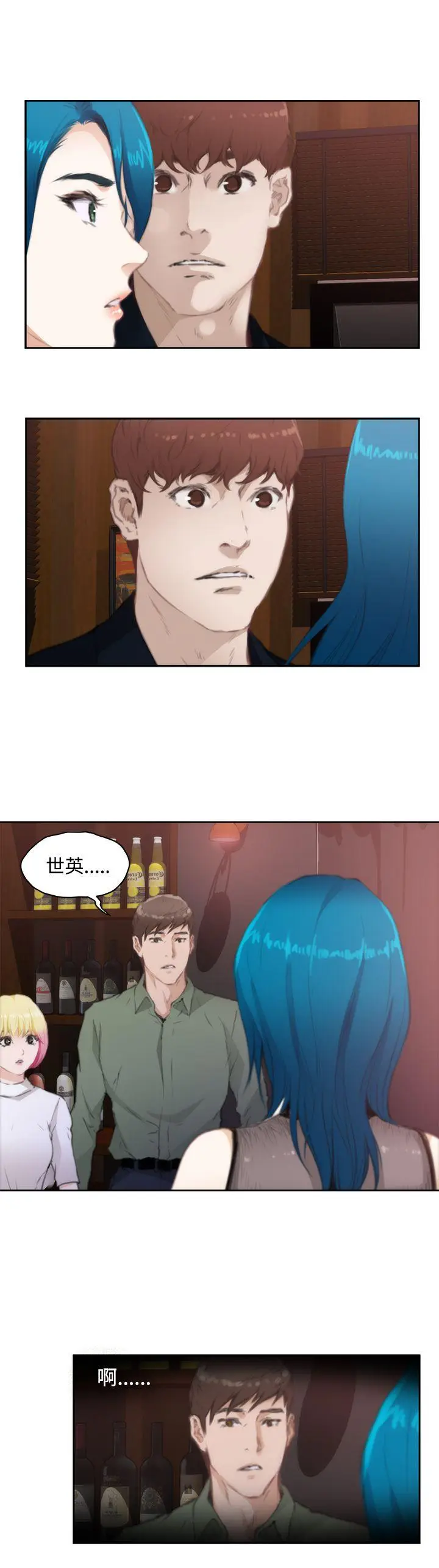 H-Mate[顶通]韩漫全集-第73話无删减无遮挡章节图片 