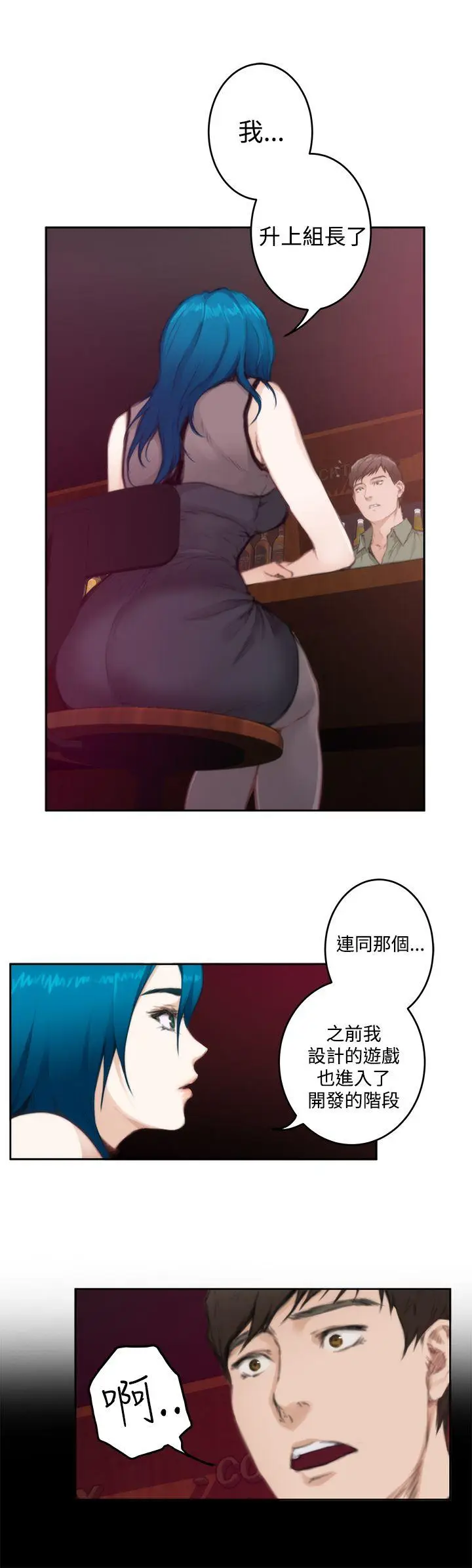 H-Mate[顶通]韩漫全集-第74話无删减无遮挡章节图片 