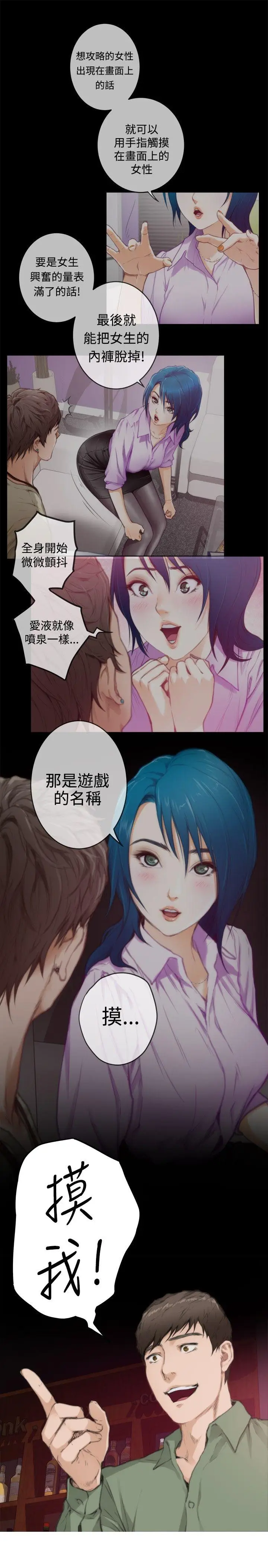 H-Mate[顶通]韩漫全集-第74話无删减无遮挡章节图片 